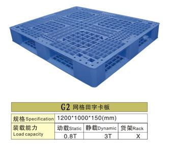 網(wǎng)格田字塑膠卡板